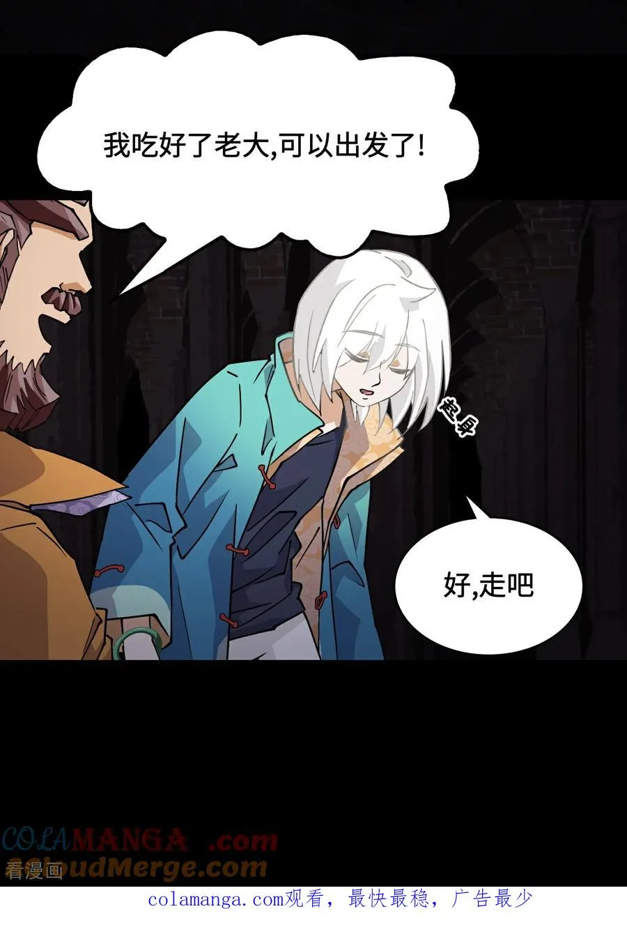 第49话 天作之合12