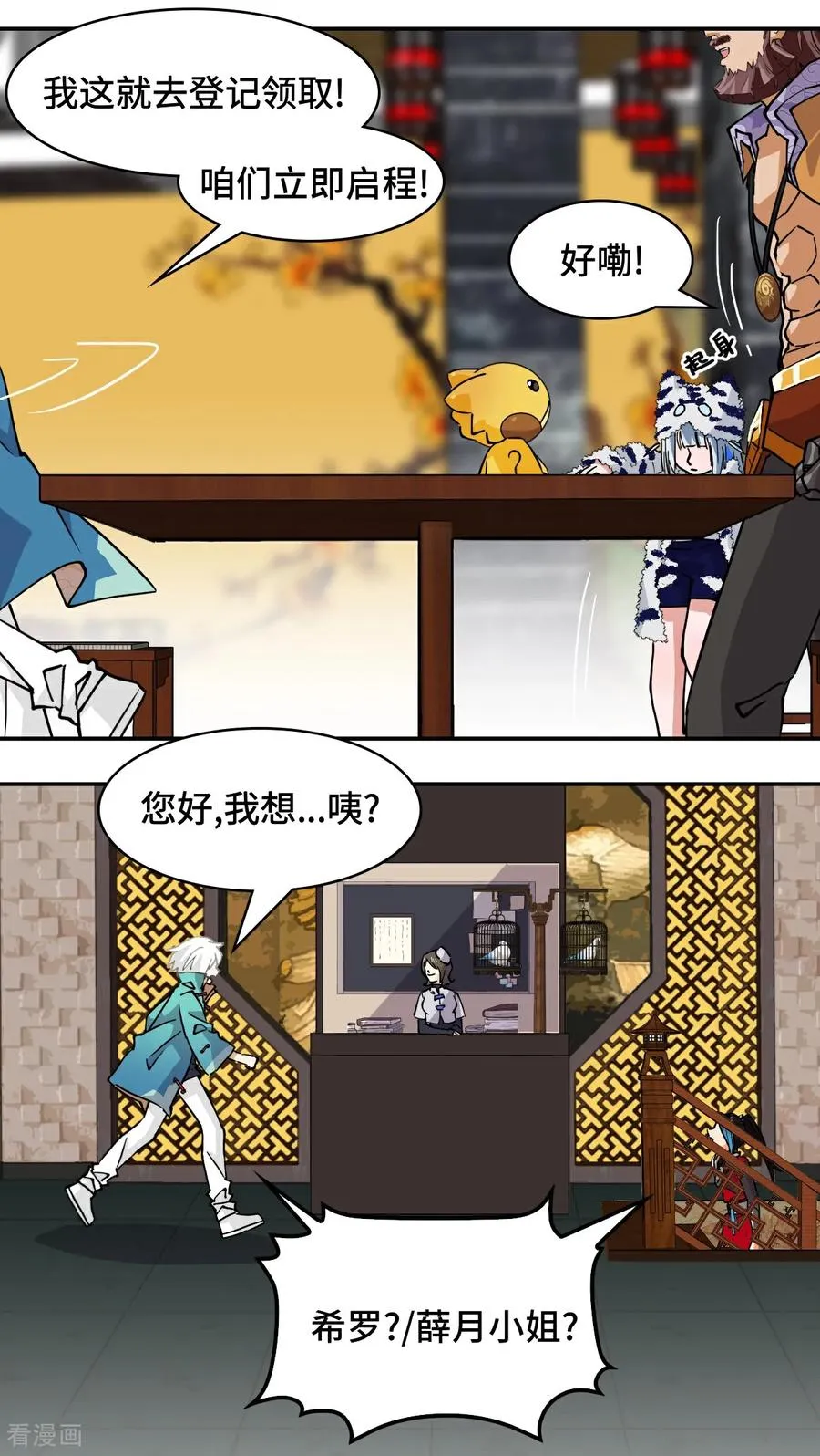 第44话 幽冥地宫9