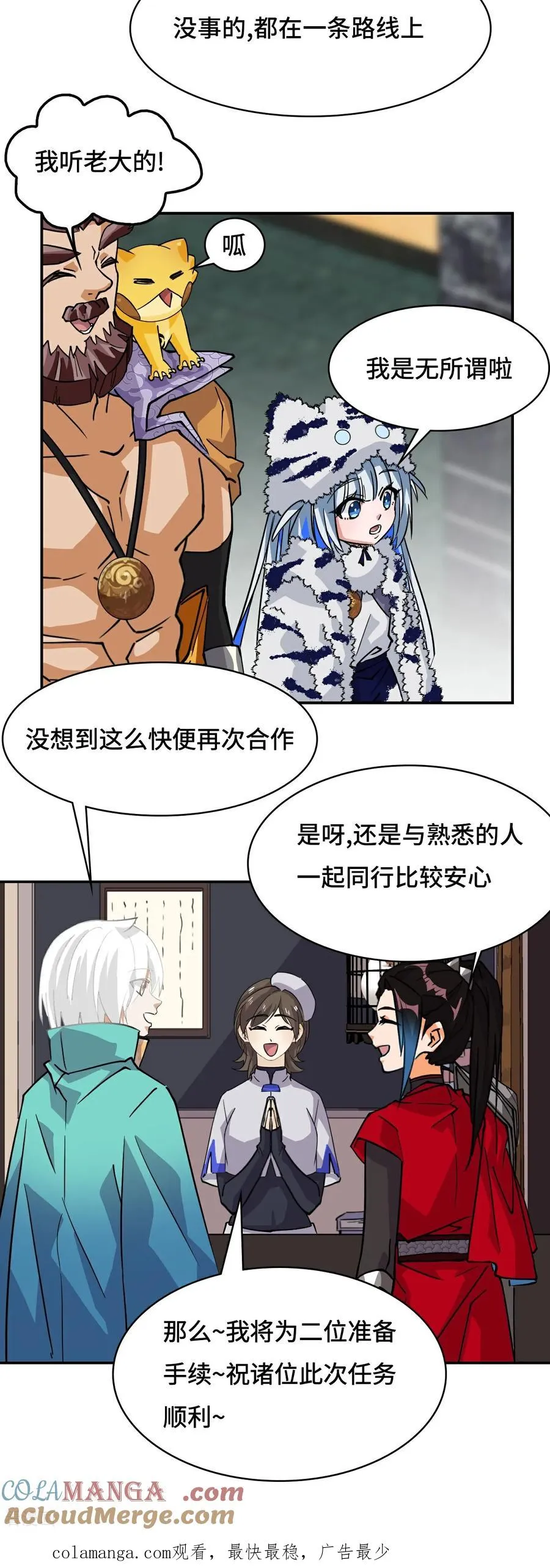 第44话 幽冥地宫14