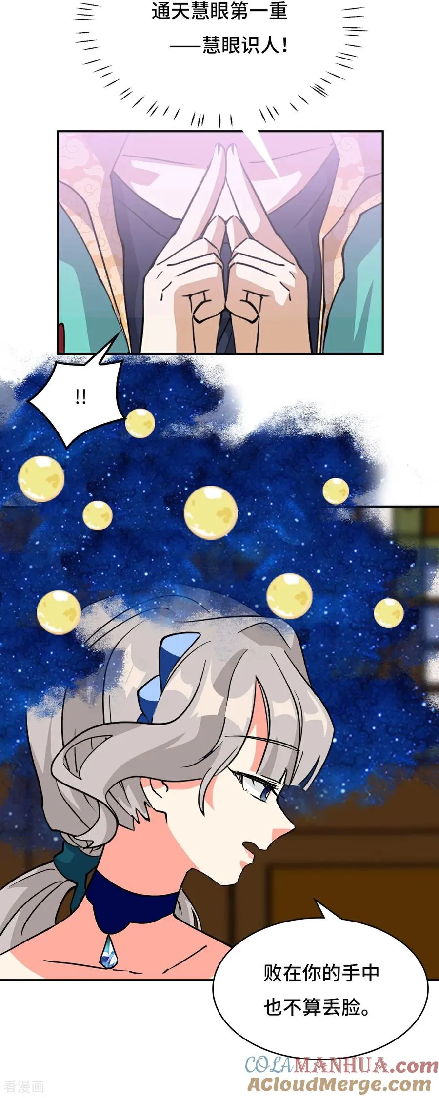 第37话 水镜8