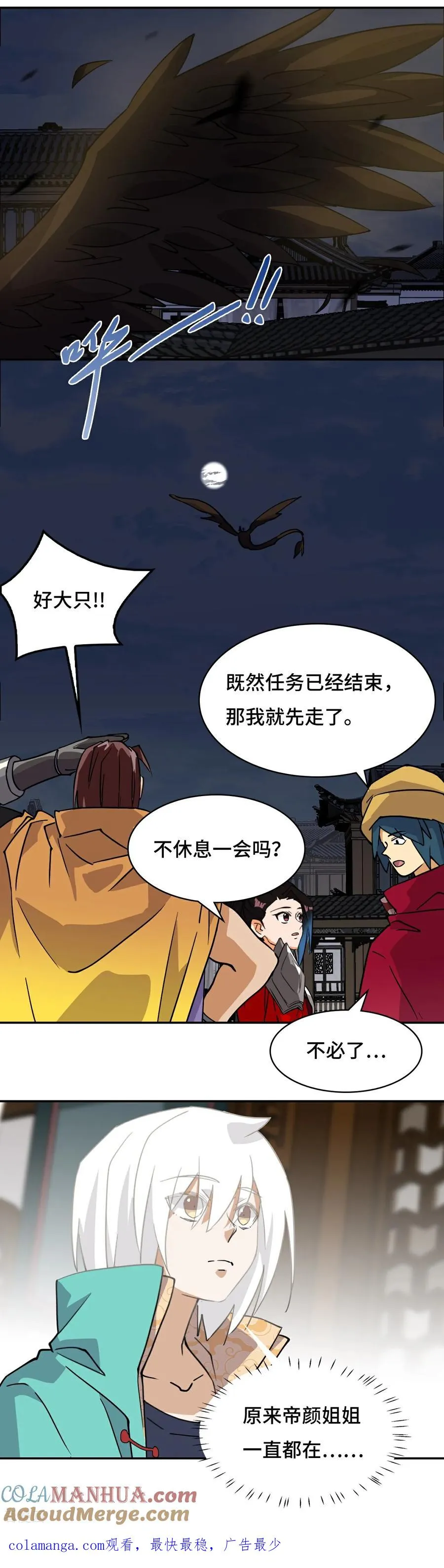 第39话 一直都在16
