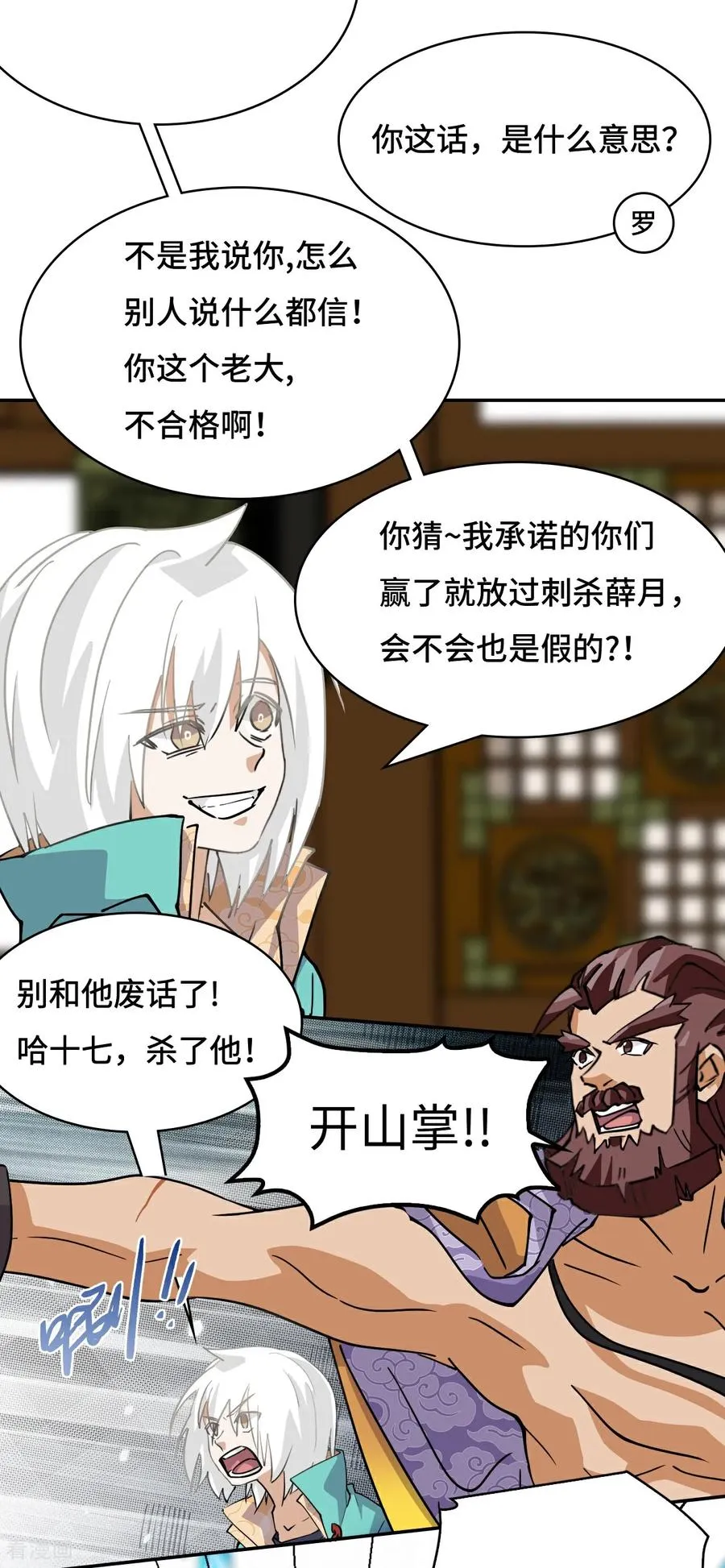 第34话 何须下毒13