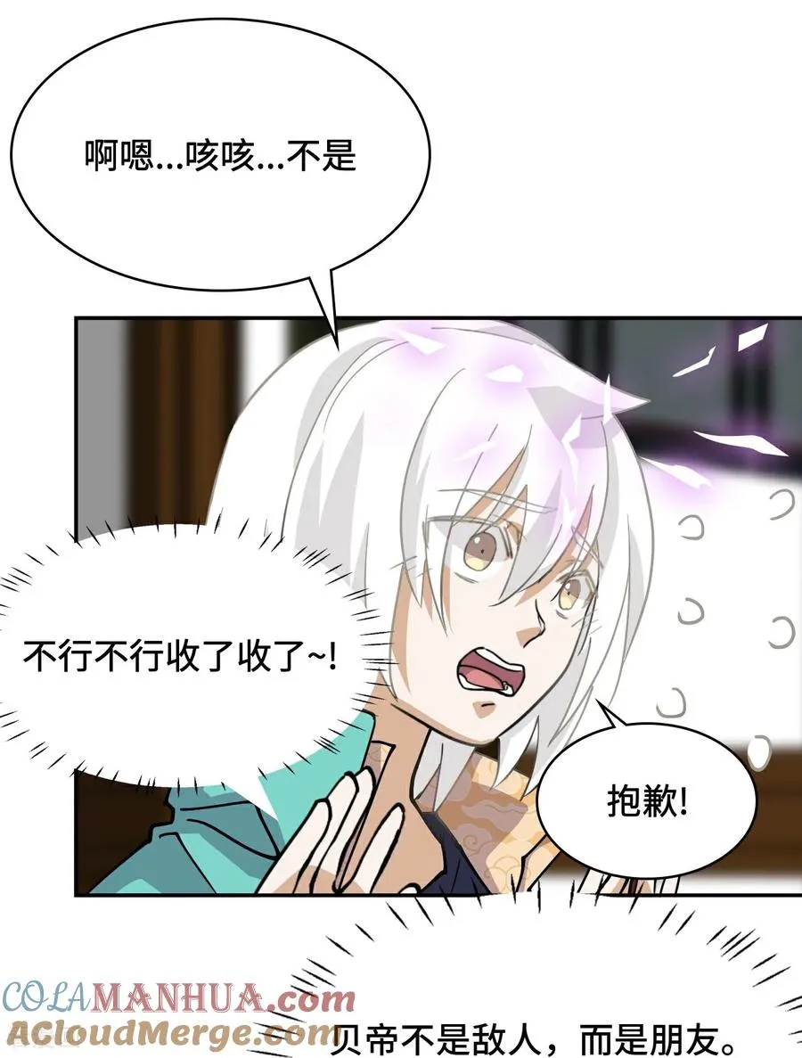第38话 不必担忧4