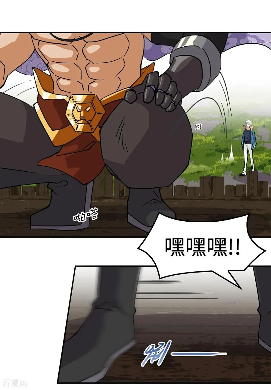 第11话 这种霸道3
