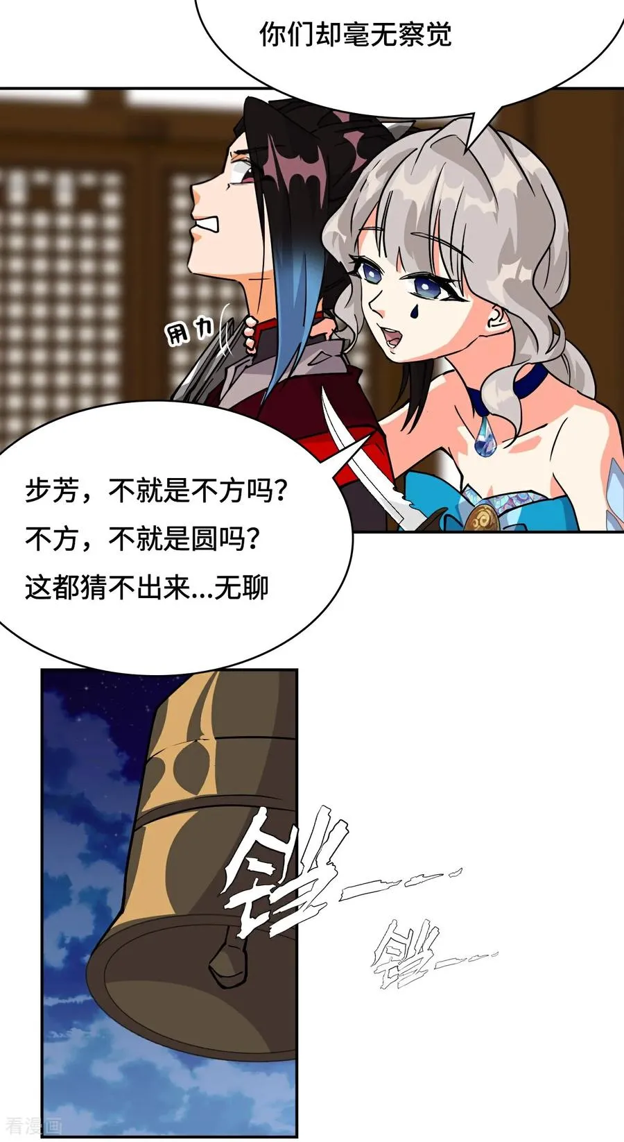 第35话 惊不惊喜5