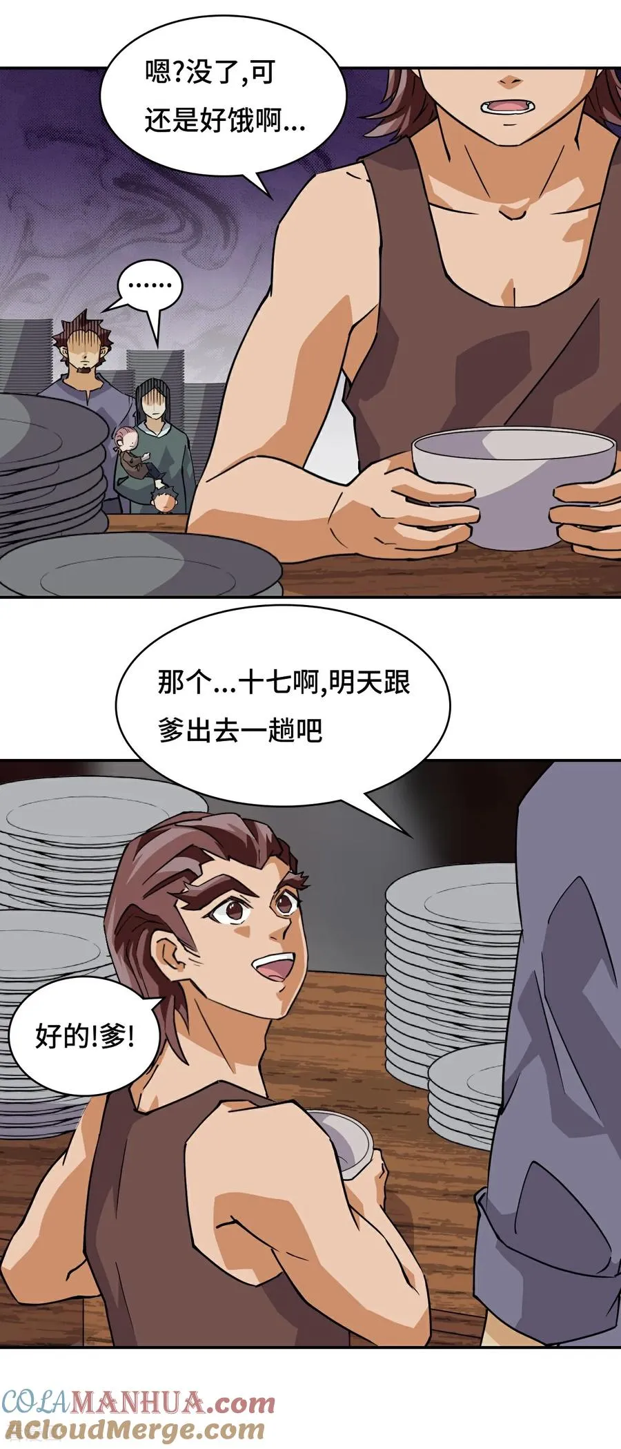 第22话 吞食天地12