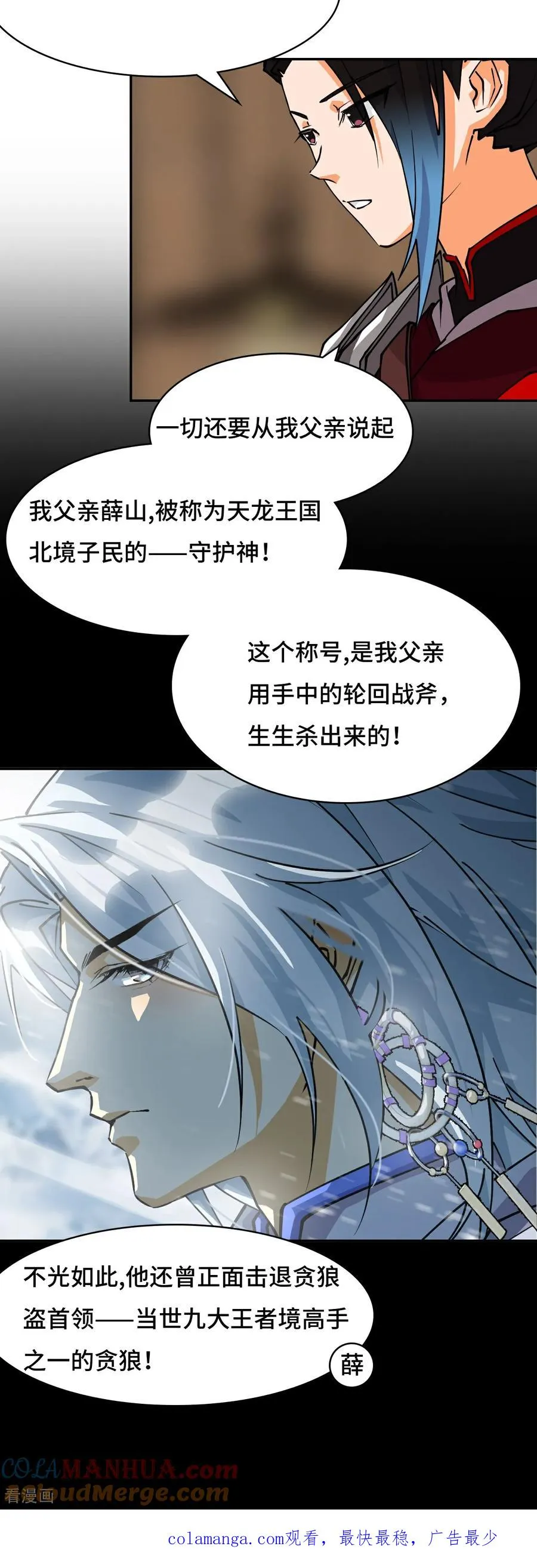 第28话 真是机灵16