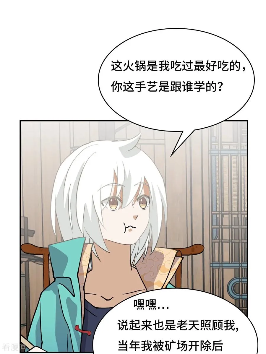 第41话 两大绝学1