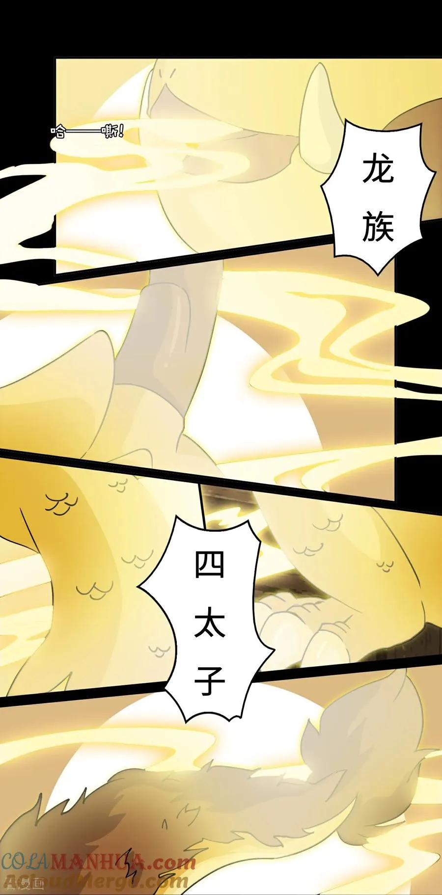 第10话 召唤蒲牢20