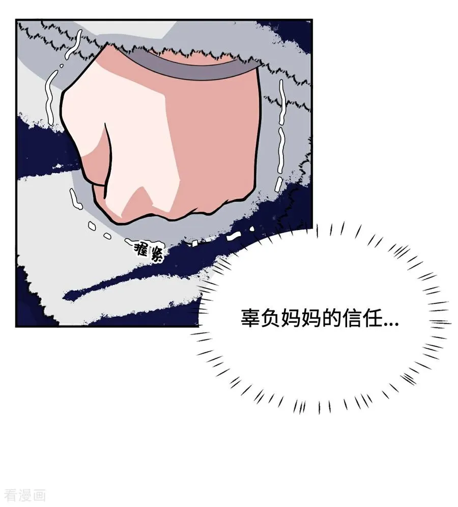 第38话 不必担忧13