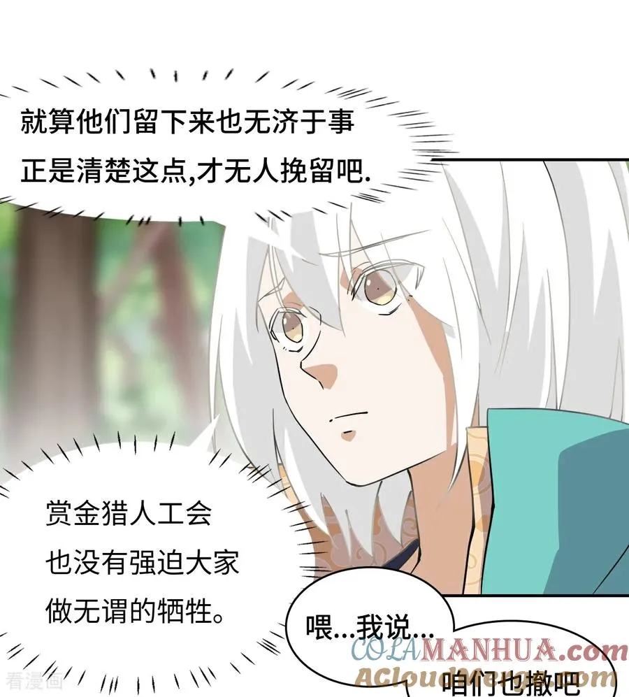 第9话 相伴左右10