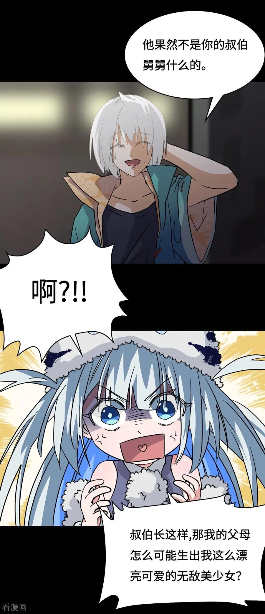 第26话 娘胎修炼？5