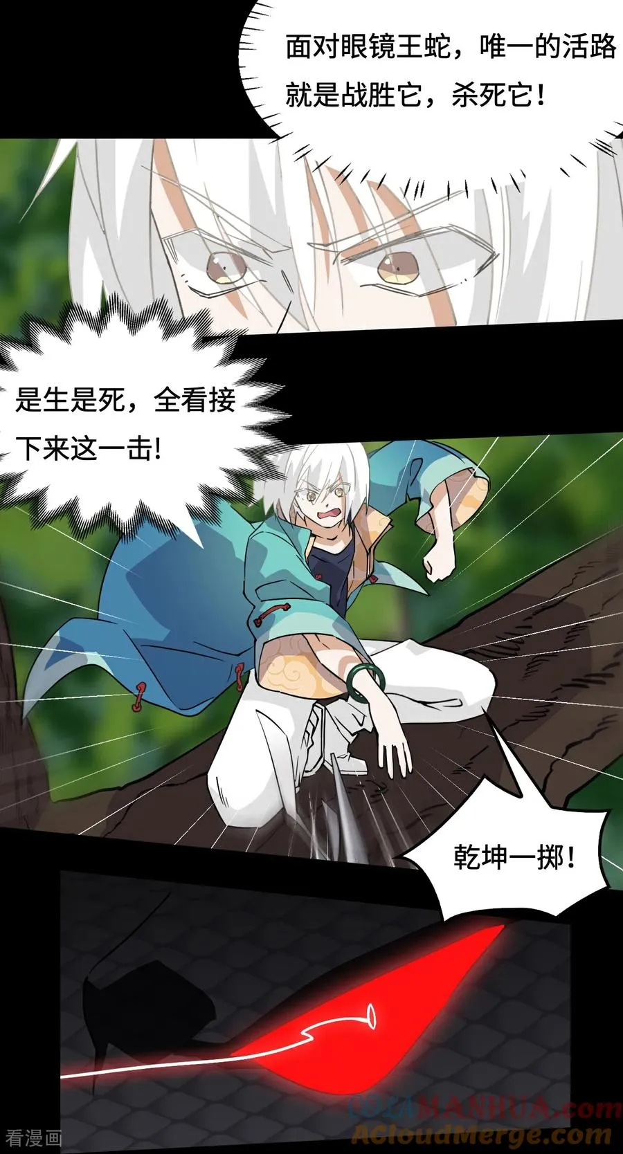 第17话 这么忠贞14