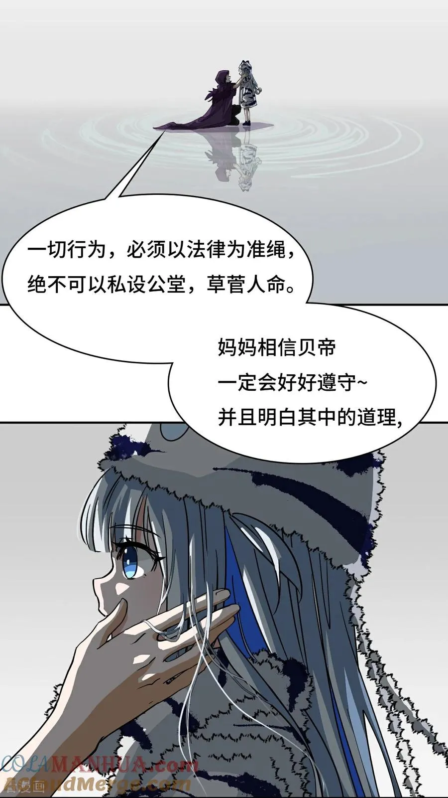 第38话 不必担忧10