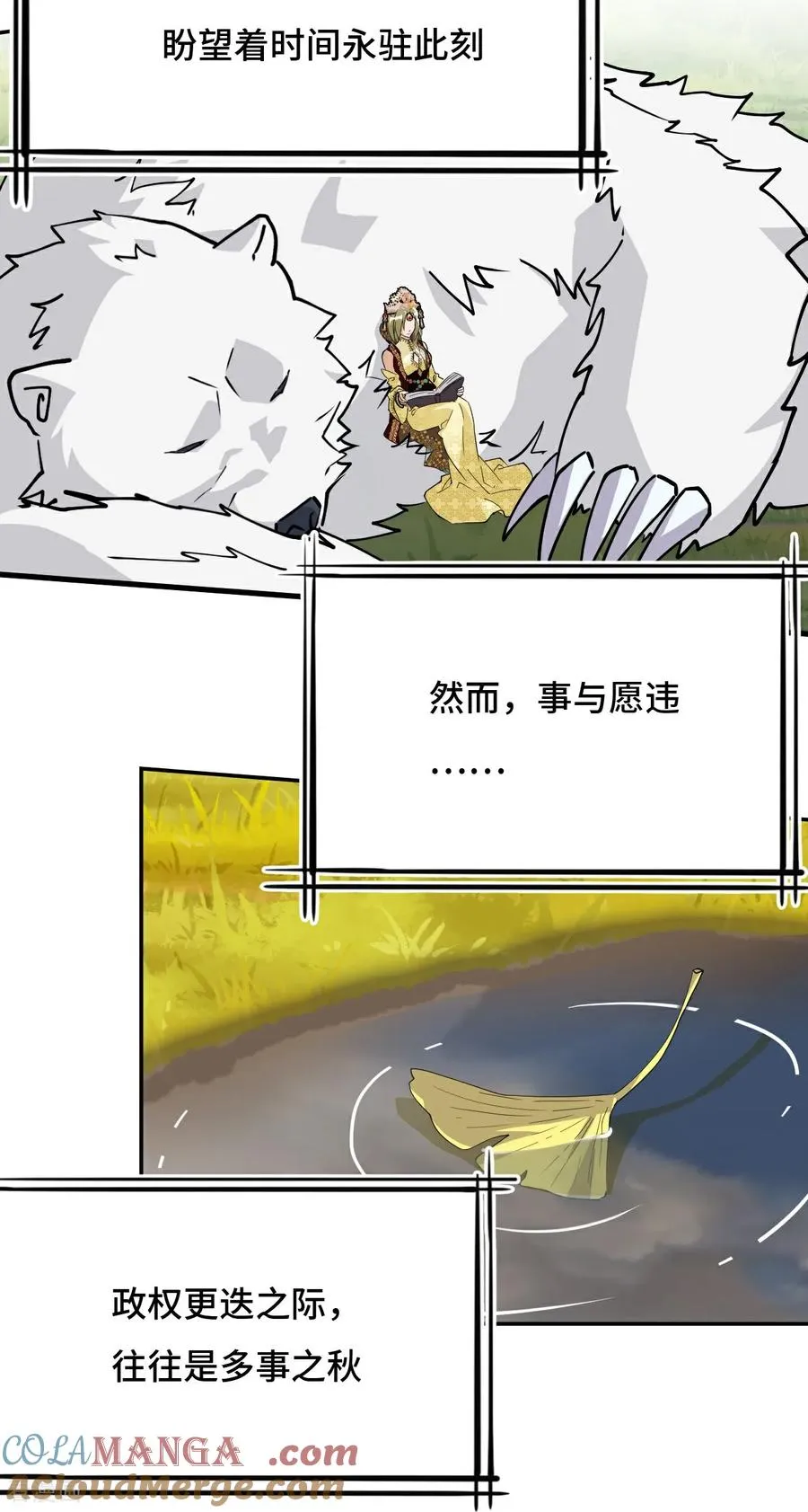 第57话 清者自清10