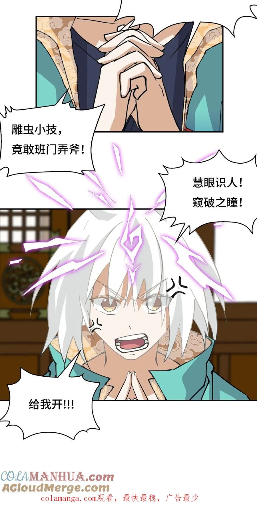 第31话 下毒？14