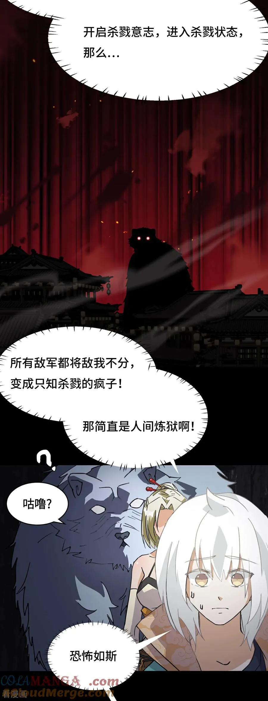 第60话 异变源头14