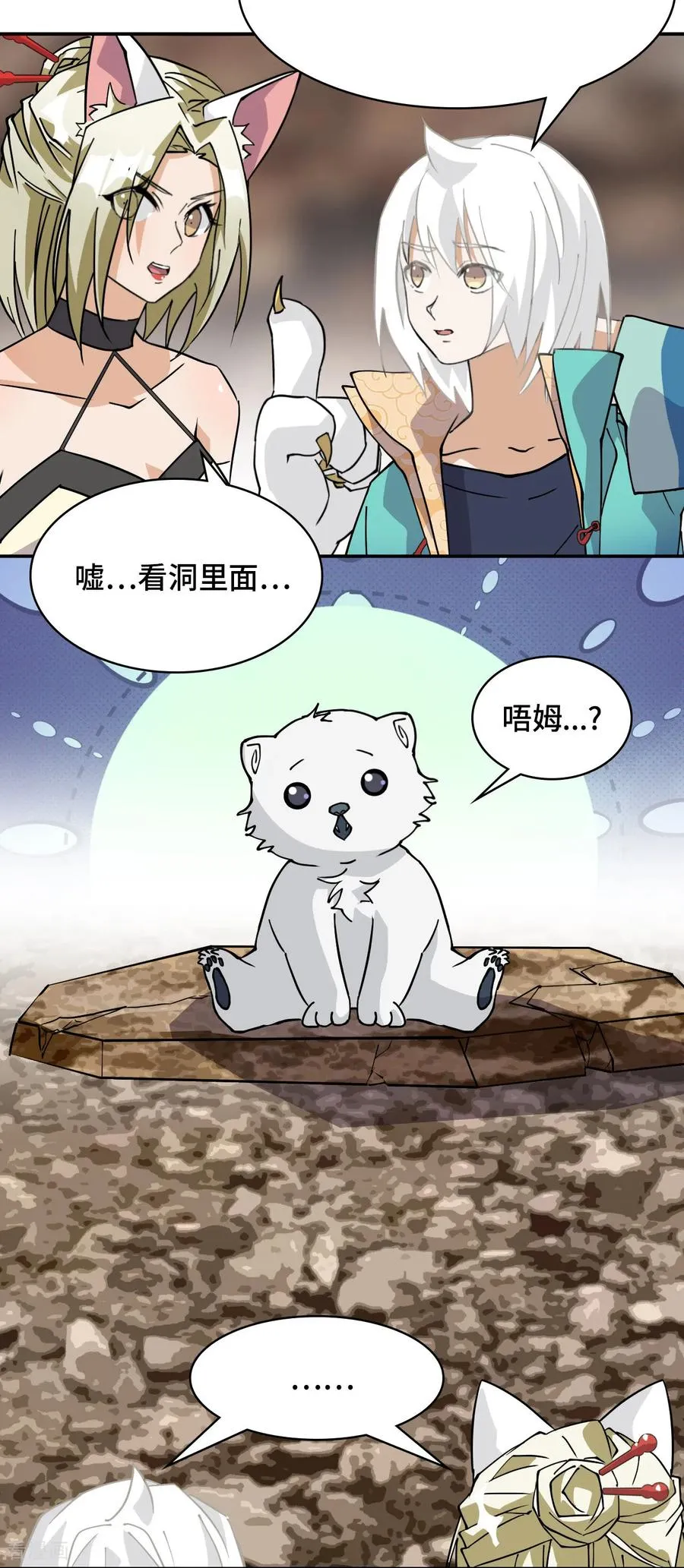 第55话 危险17