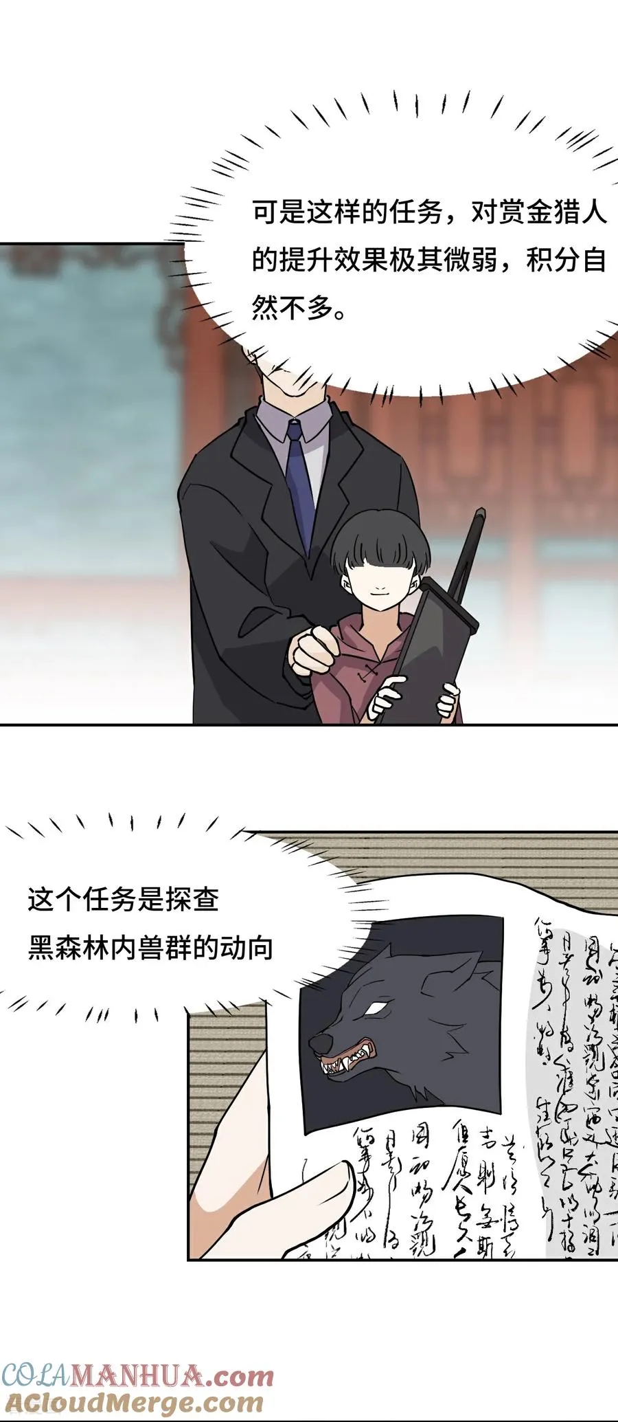 第15话 一举两得12