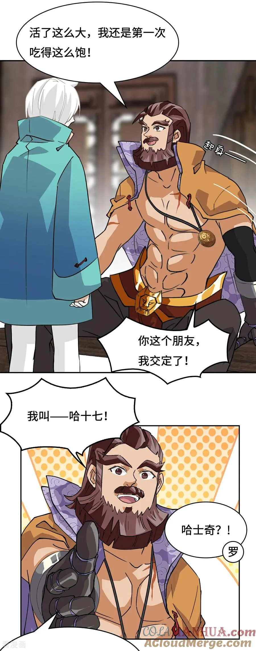 第4话 哈士奇？12
