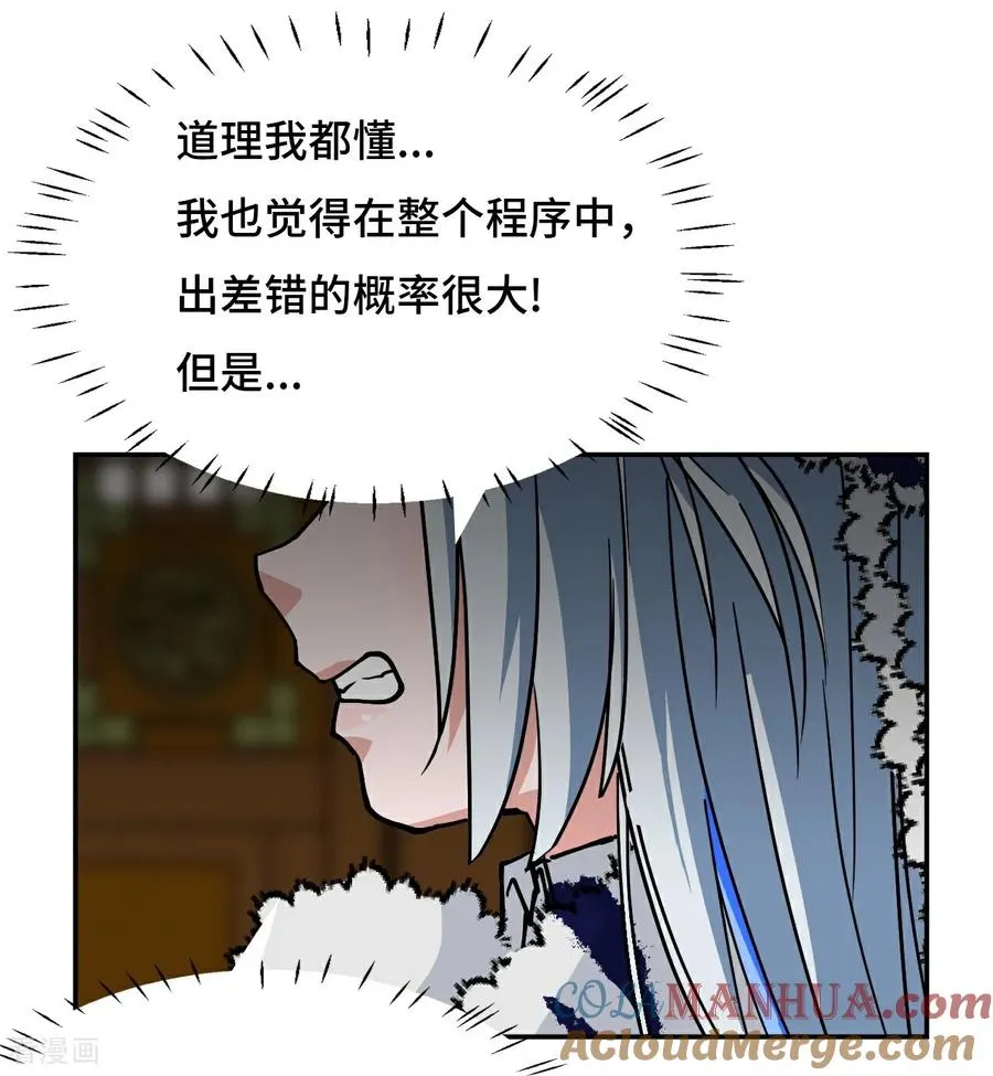 第38话 不必担忧8