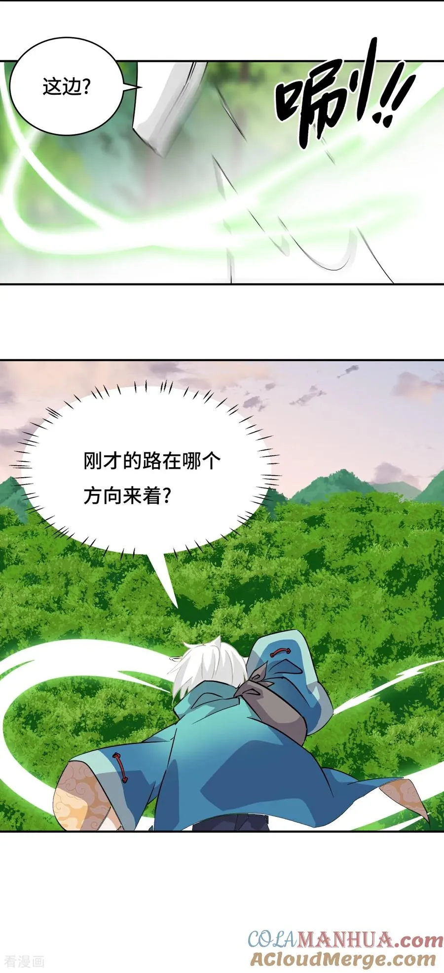 第16话 大…！！呱？18