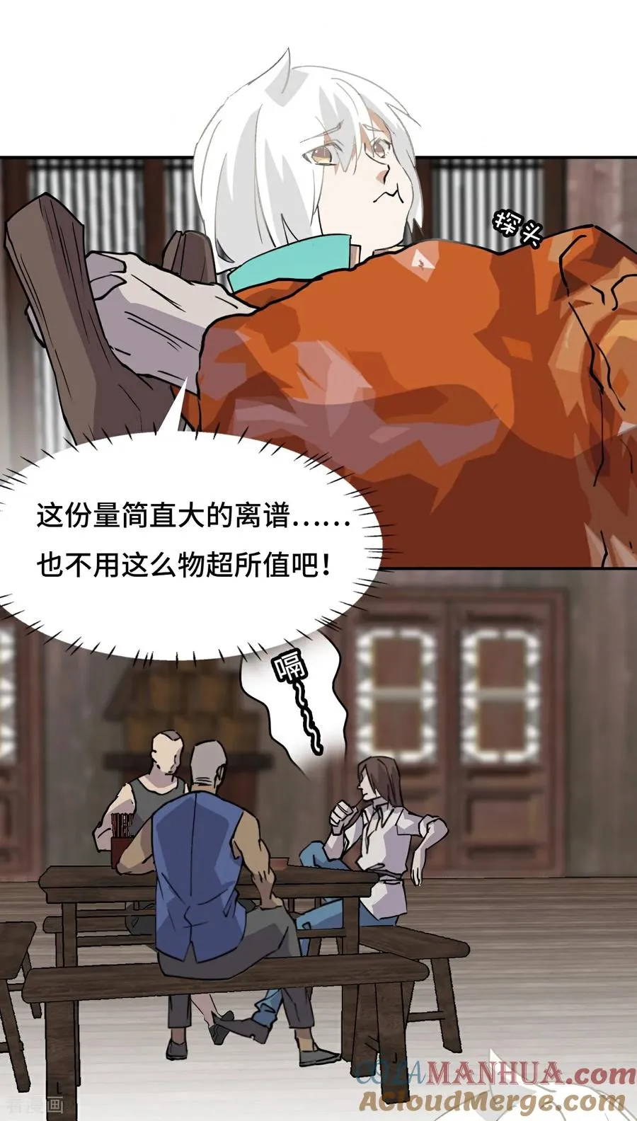 第3话 物超所值6