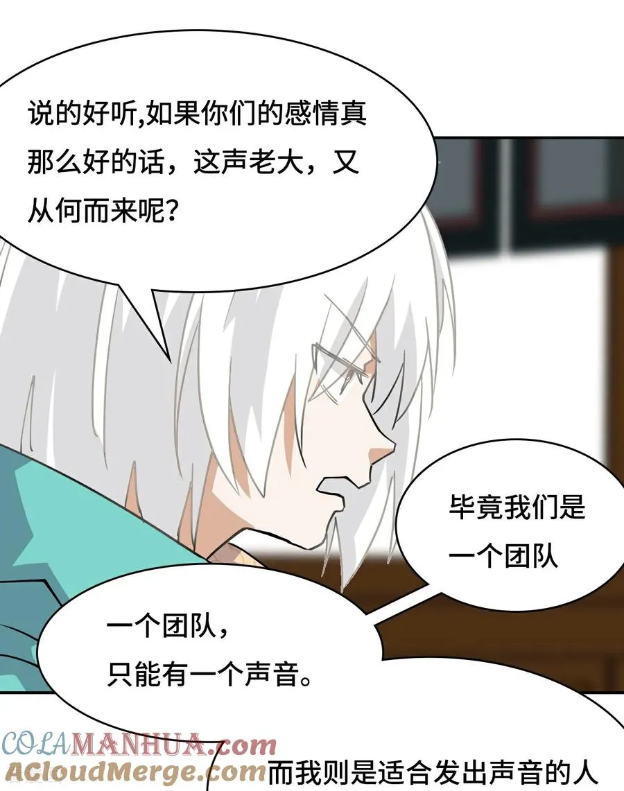 第34话 何须下毒10