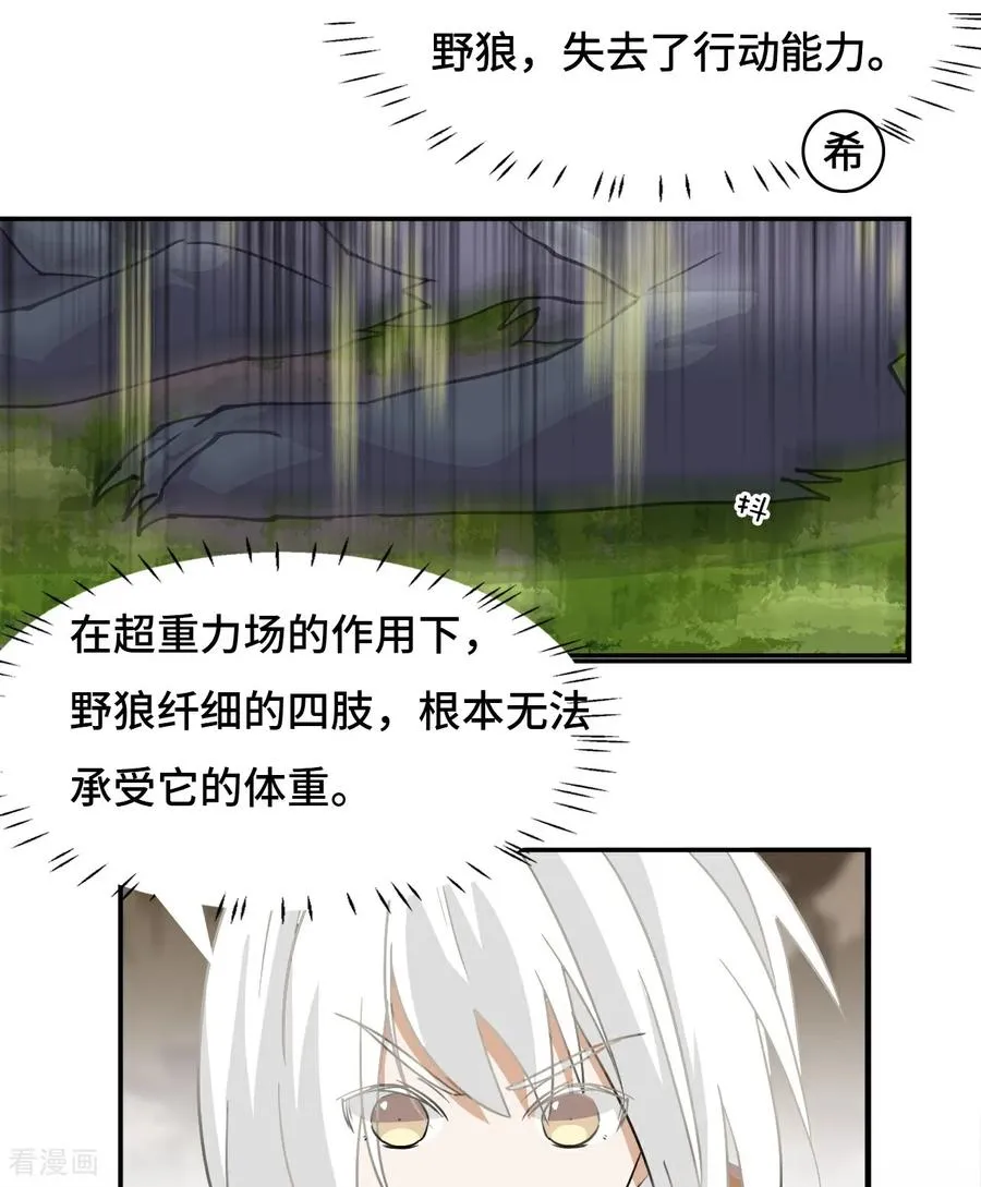 第11话 这种霸道15