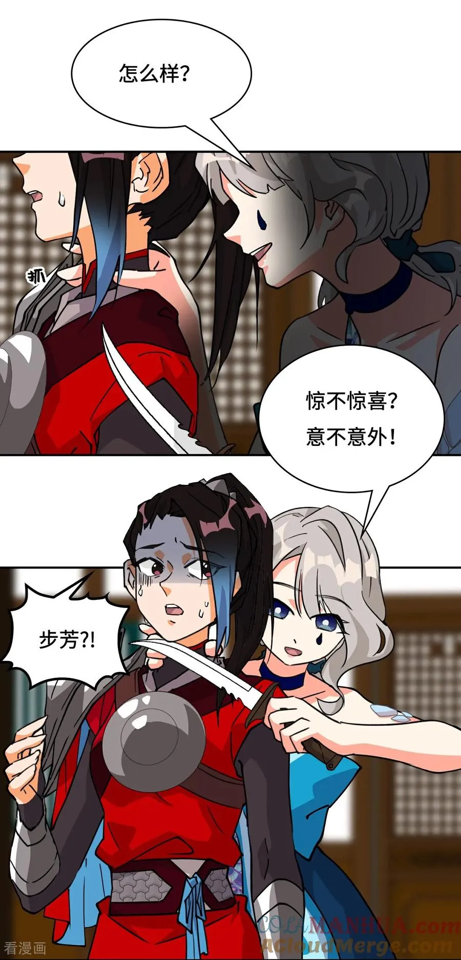 第35话 惊不惊喜2
