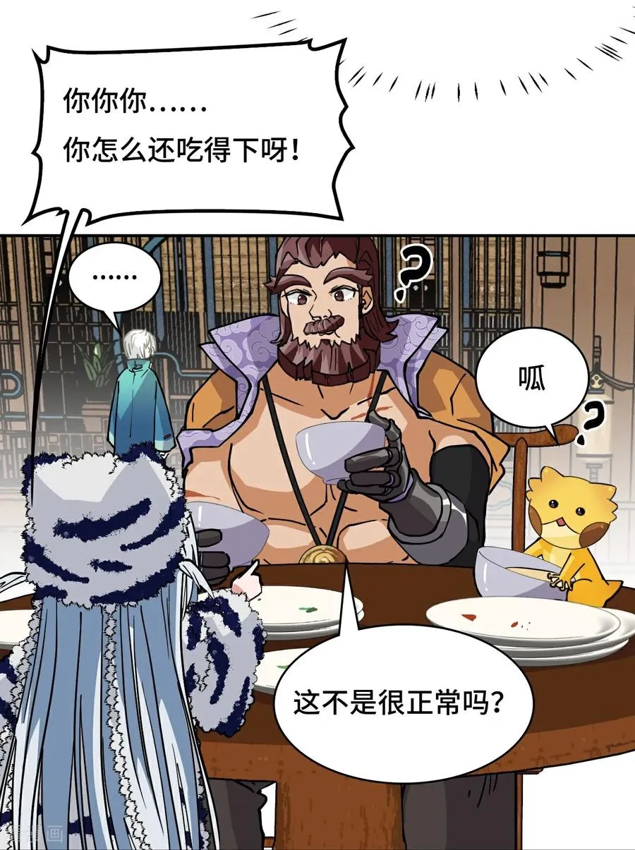 第41话 两大绝学17