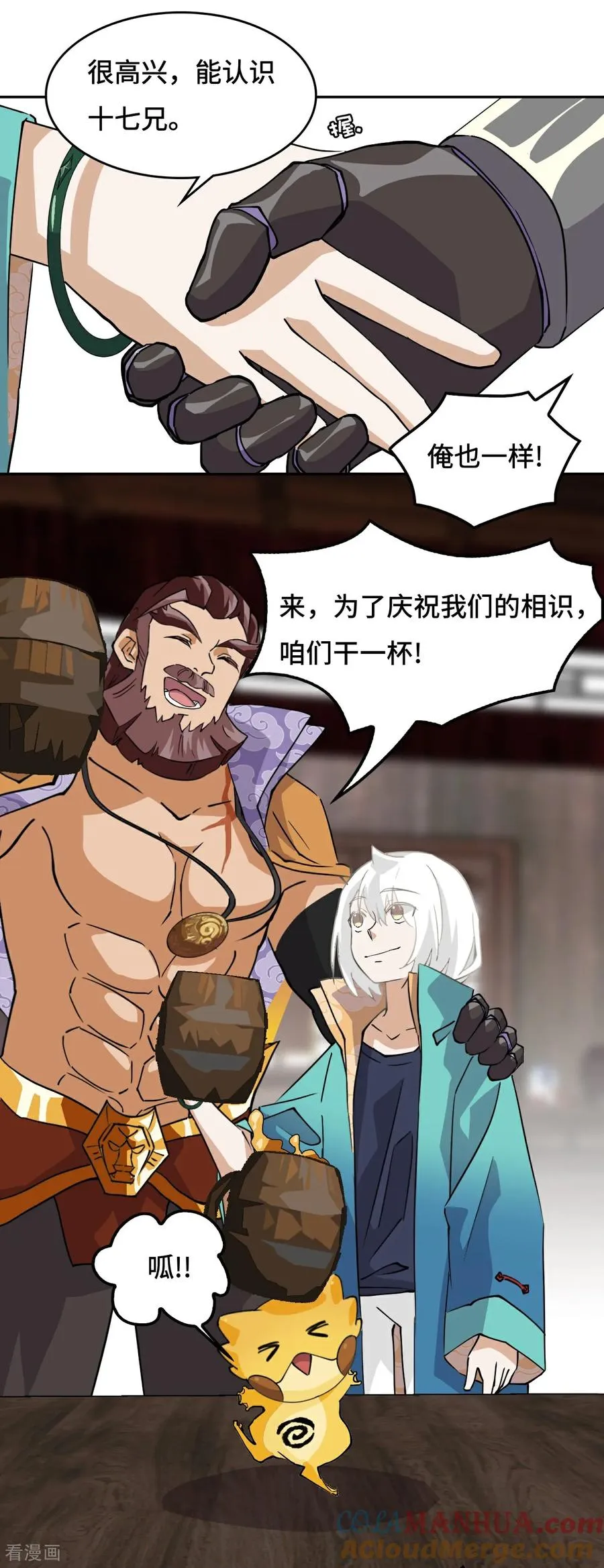 第4话 哈士奇？14