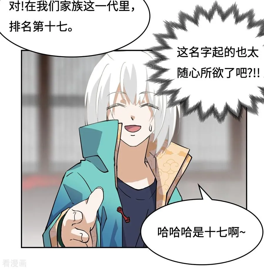 第4话 哈士奇？13