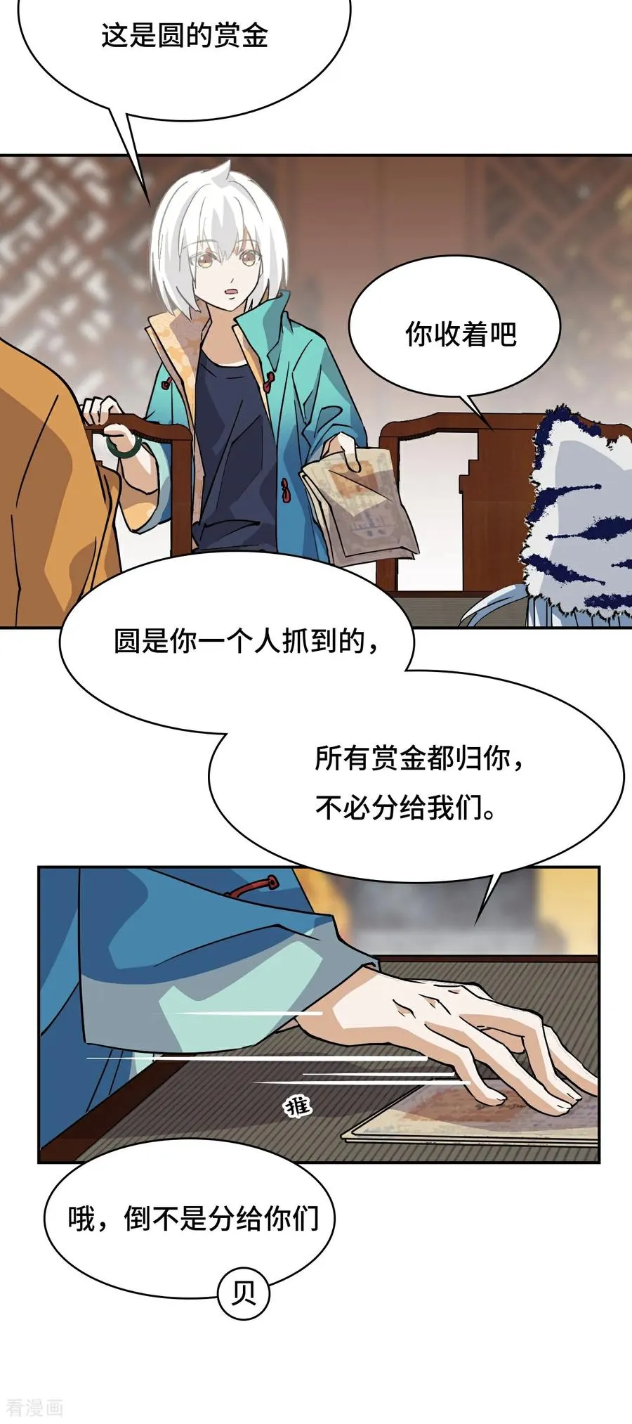 第43话 天道小队9