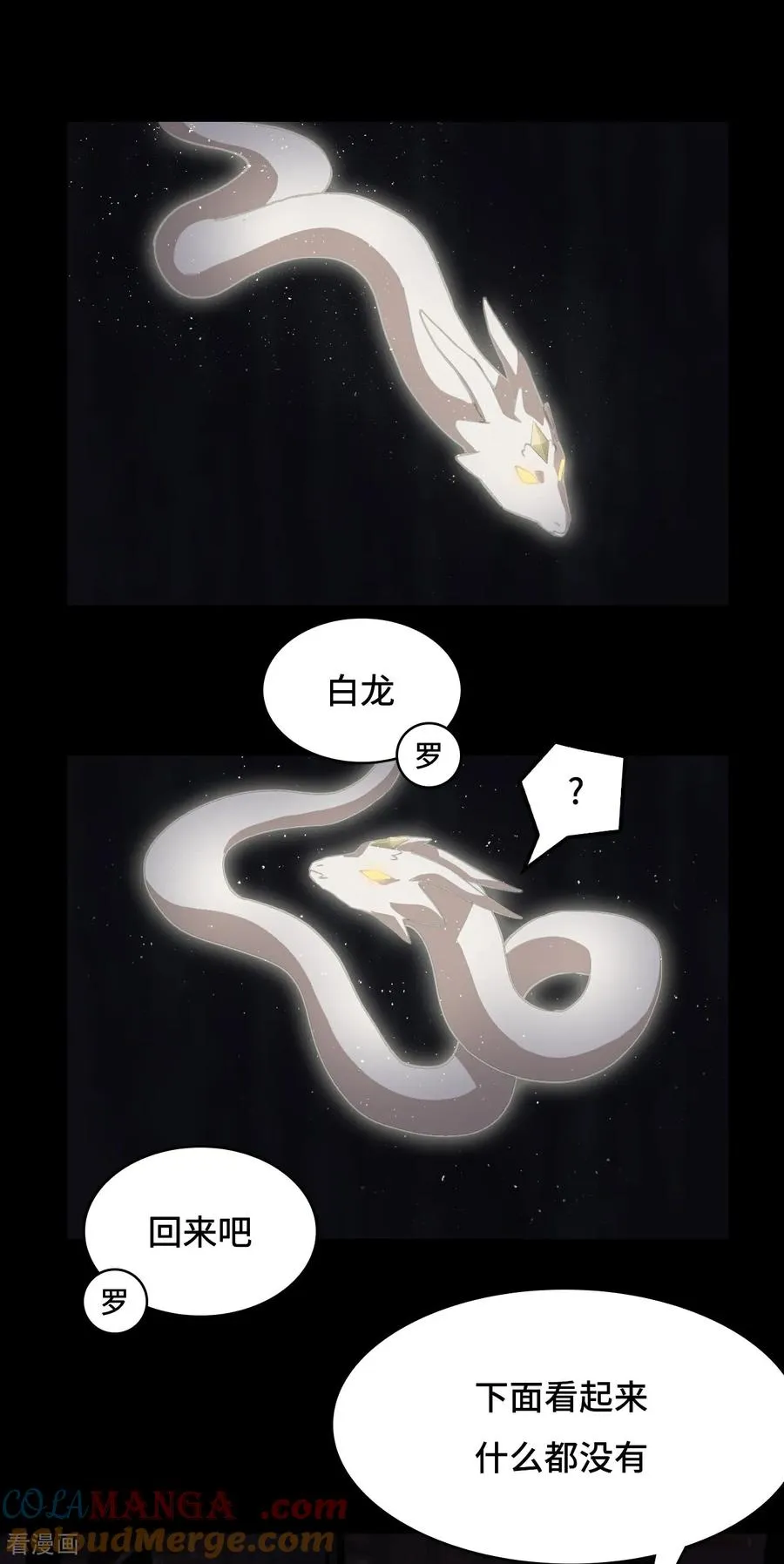 第51话 视角同步8