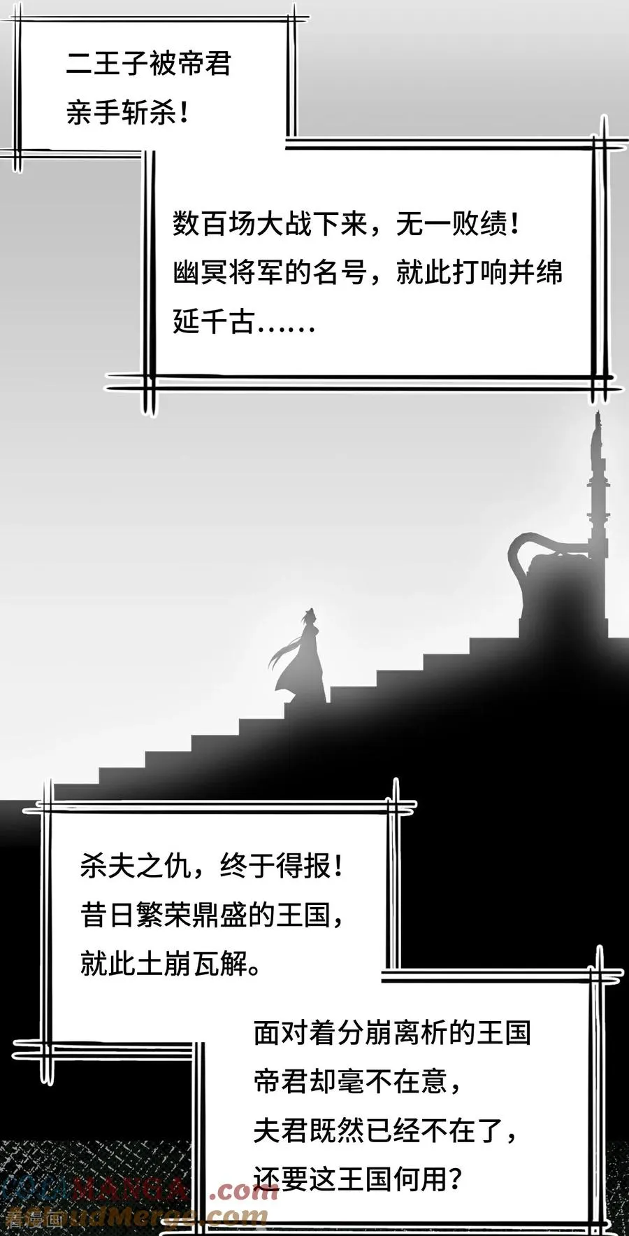 第58话 不可思议12