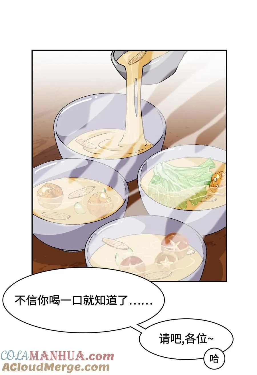 第41话 两大绝学12