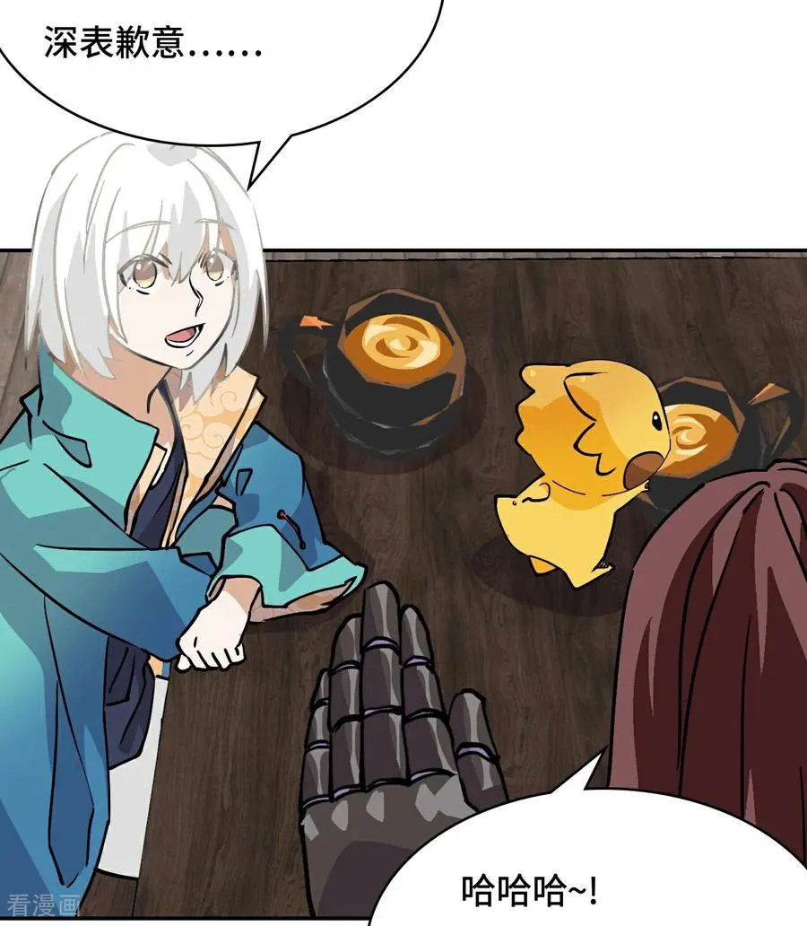 第3话 物超所值15