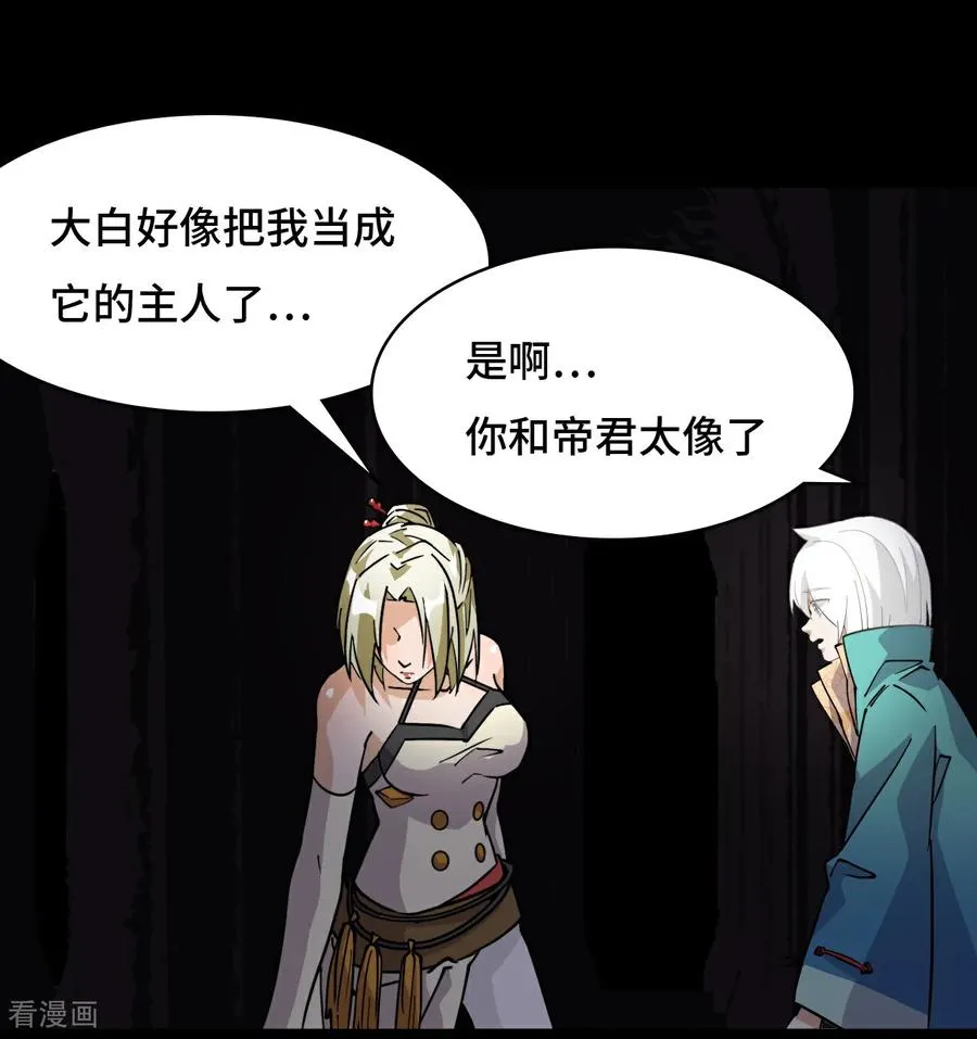 第60话 异变源头5