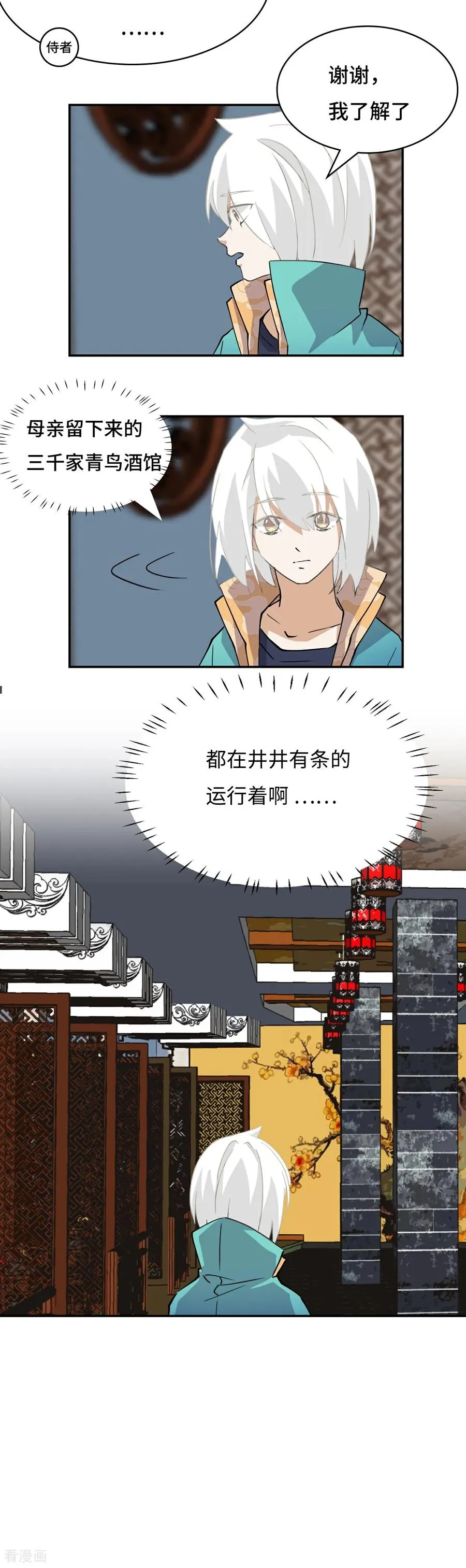 第14话 猎人徽章11