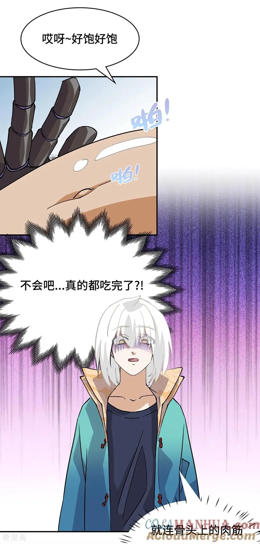 第4话 哈士奇？10
