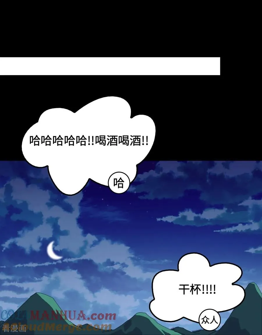 第12话 一星半天赋14