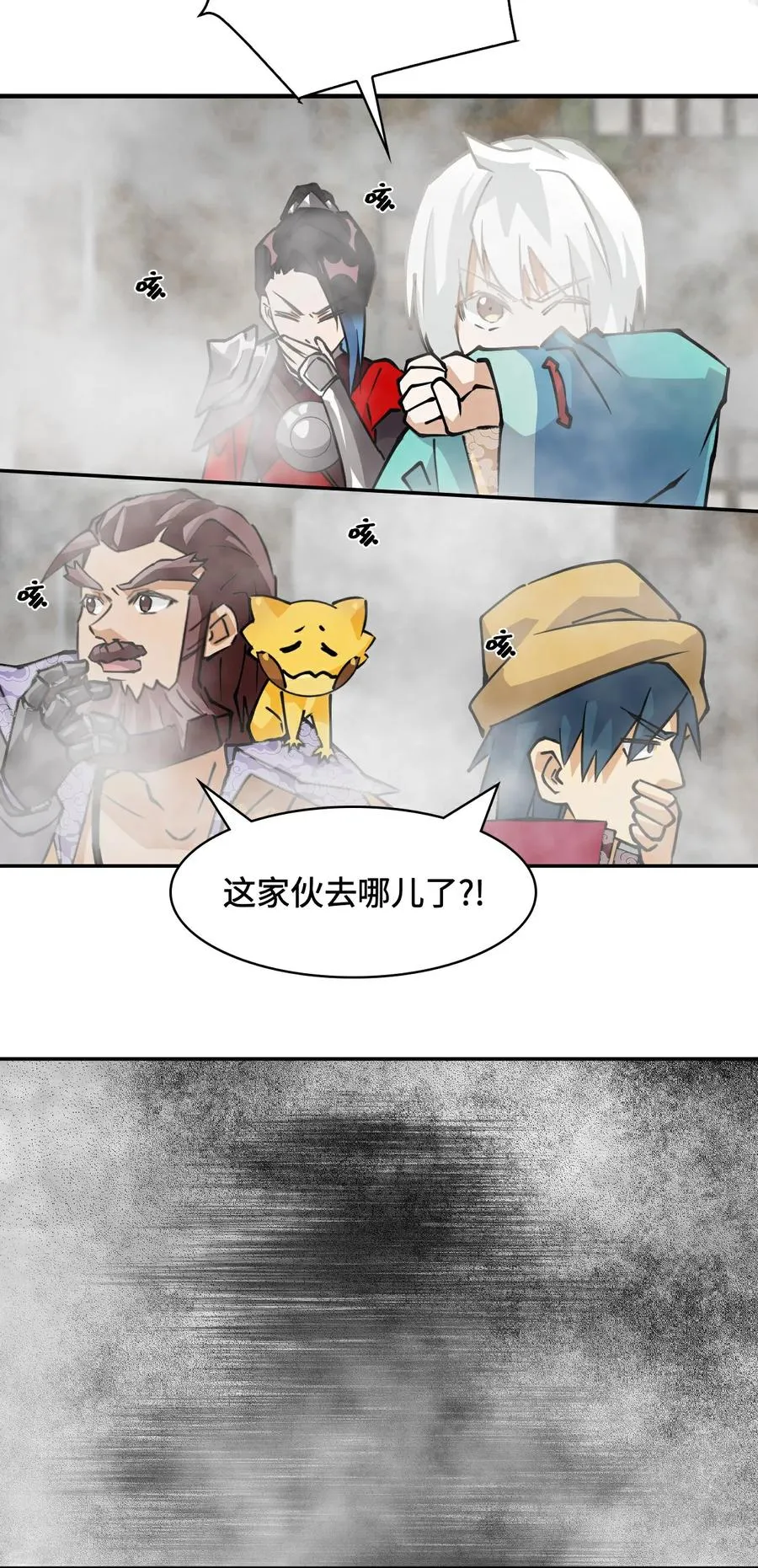 第31话 下毒？11