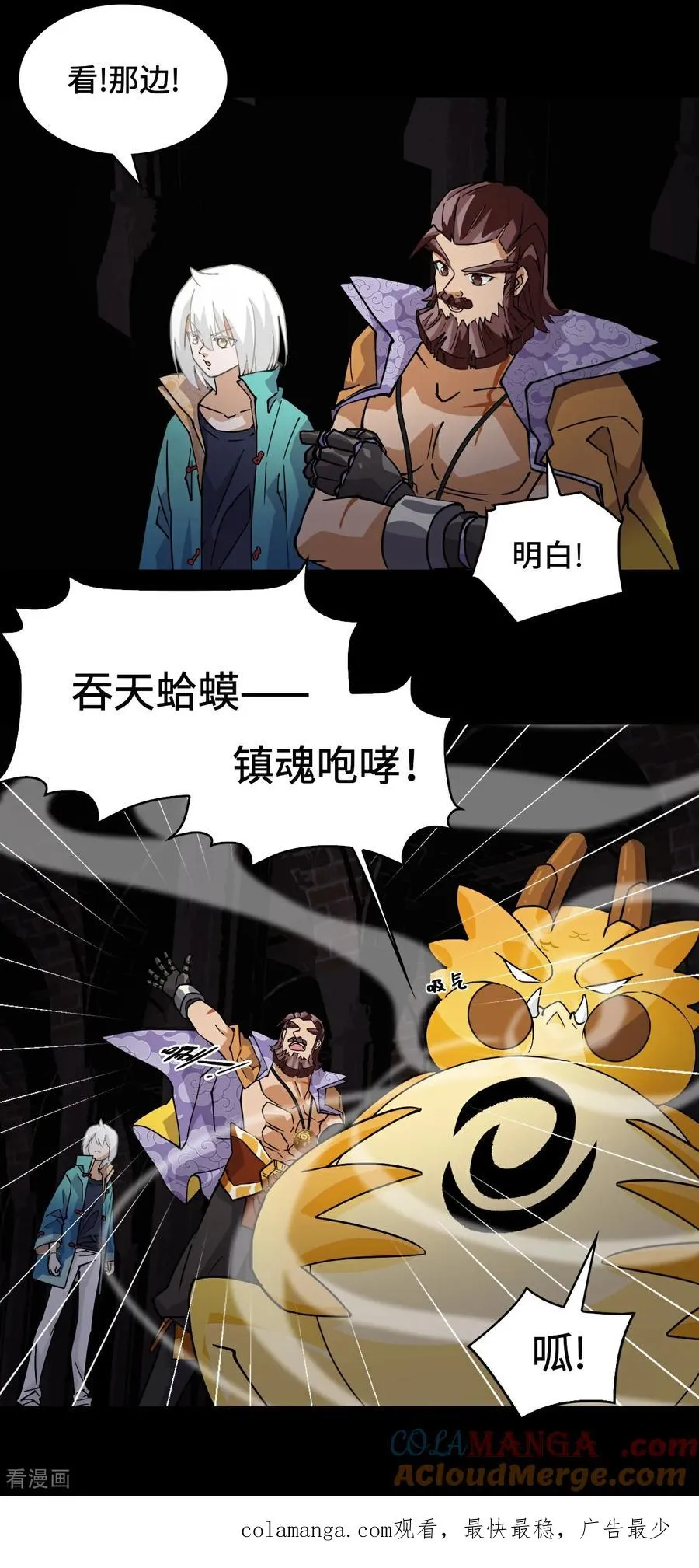 第48话 精神能量13