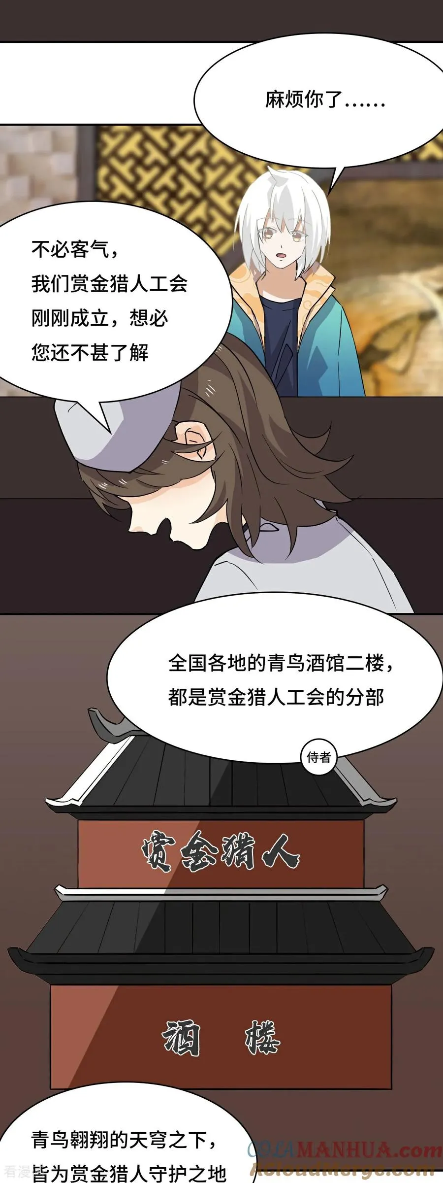 第14话 猎人徽章10