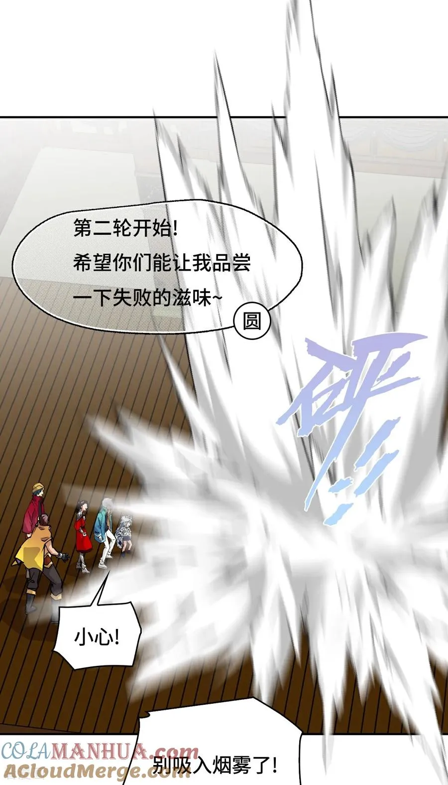 第31话 下毒？10