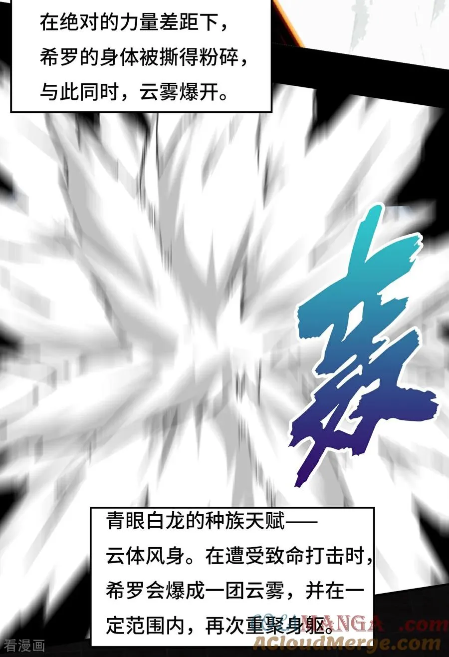 第53话 我命休矣8