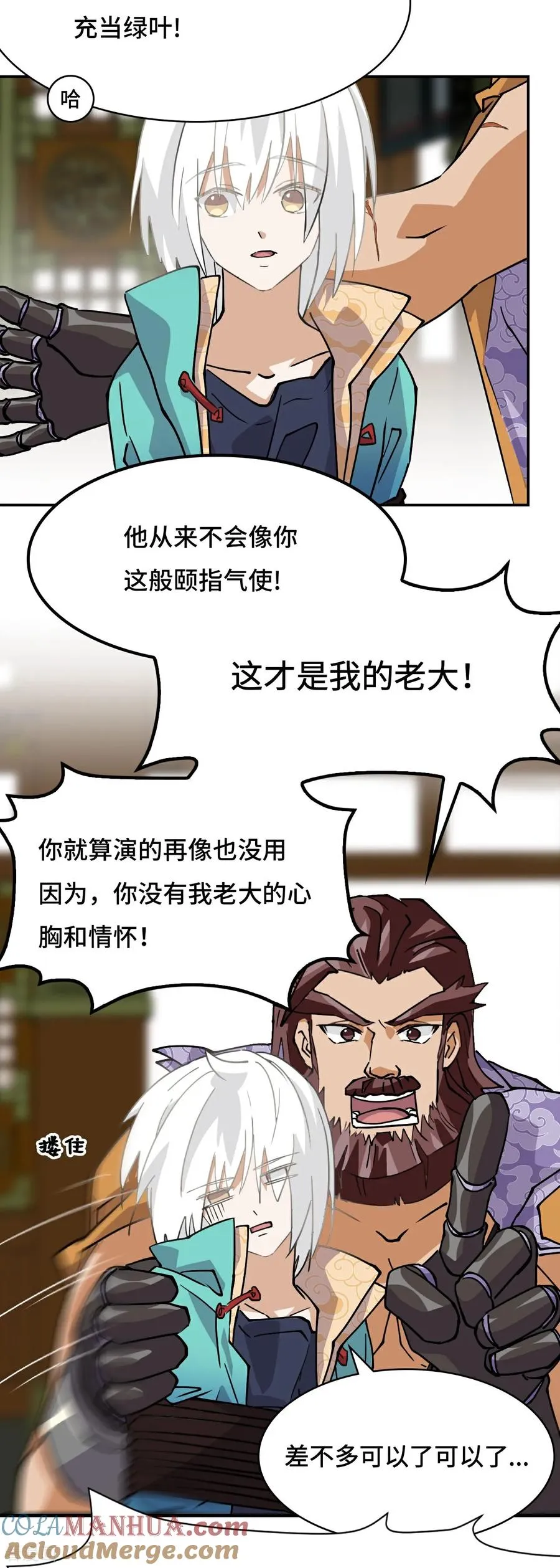 第34话 何须下毒8