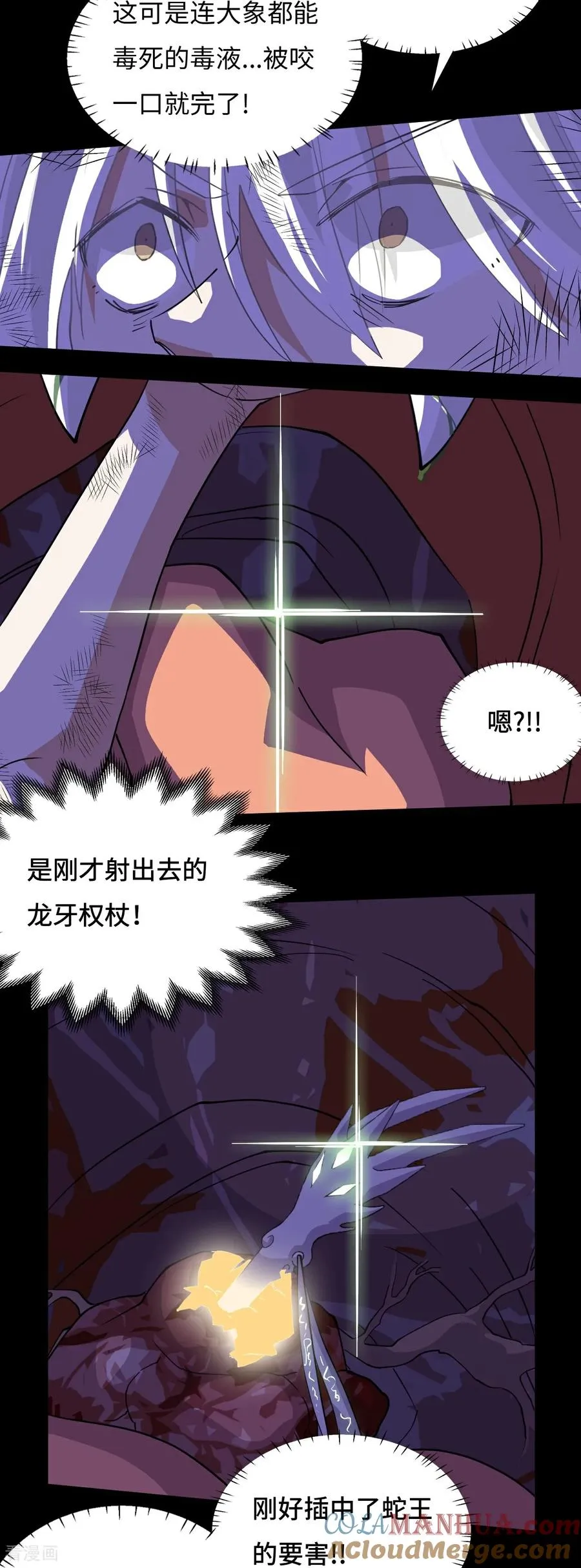 第18话 大补之物4