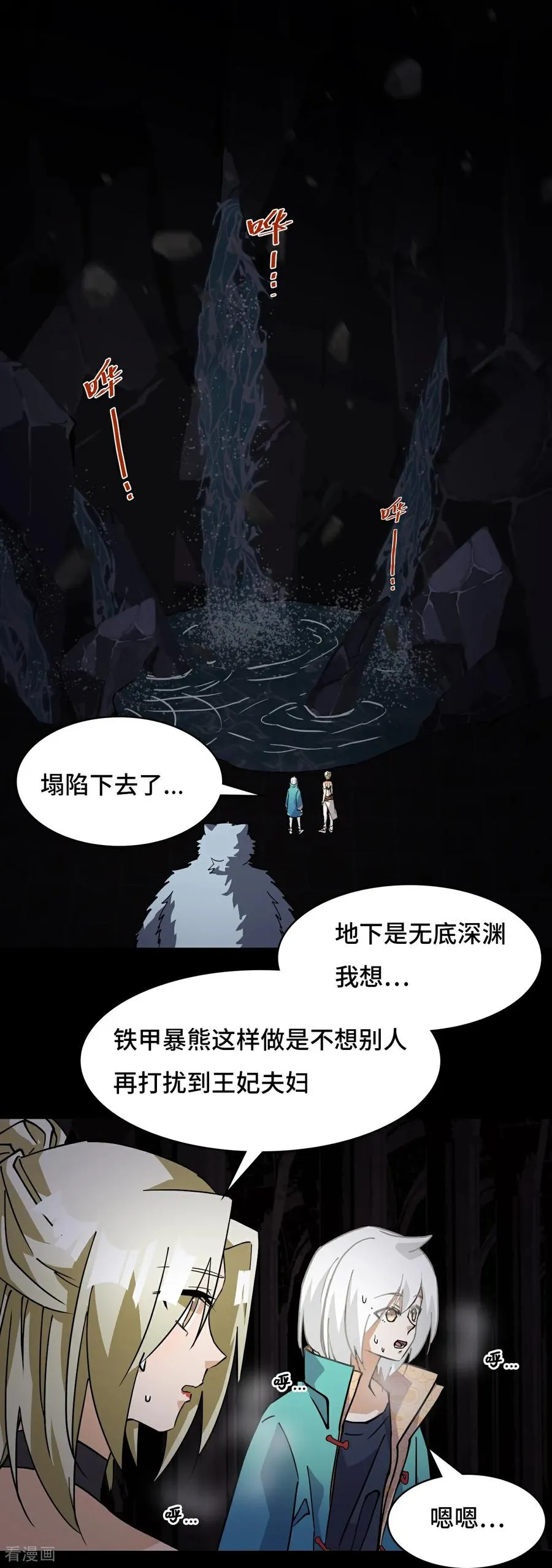 第61话 血脉传承9
